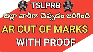 AR CUT OFF MARKS || PC RESULTS || TSLPRB ||  Gally boy Prashanth
