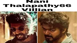 NANI IS THALAPATHY 66 VILLAIN