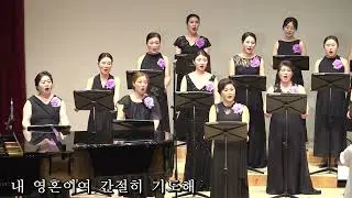 #첫_사랑 #청운령대전여성합창단 #창단연주회 #충남고등학교