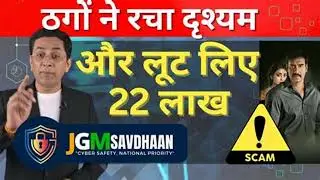 Delhi Cyber police nab two fraudsters for duping people by promising roles in serials
