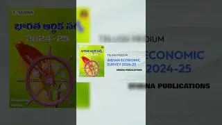 INDIAN ECONOMIC SURVEY 2024 - 25 | VIVANA PUBLICATIONS | BOOK RELEASED | TELUGU MEDIUM #appsc #tgpsc