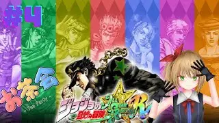 【JOJOASBR】奇妙なお茶会(1205)(2200)【Free talk】【Automatic translation】