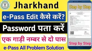 Jharkhand e pass Kaise banaye Edit Kaise kare 2021 | epass Password Kaise Pata kare Online