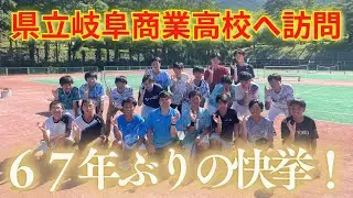【ソフトテニス】勝つぞ！インターハイ！県立岐阜商業高校へ訪問指導に行ってきました