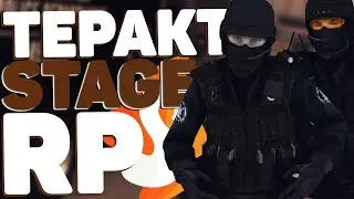 STAGE RP: ТЕРАКТ // ТЕРАКТ В GTA SAMP