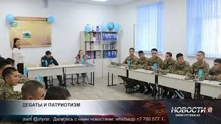 В военном колледже имени Сабыра Рахимова были проведены патриотические мероприятия
