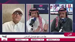 البكيري: الاتحاد تحصل على 5 ملايين يورو من صفقة كانتي.. وما حدث في بنزيما حماقة إدارية