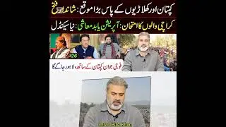 Big Change For Imran Khan Supporters Zabirdest Jeet Imran Khan Riaz