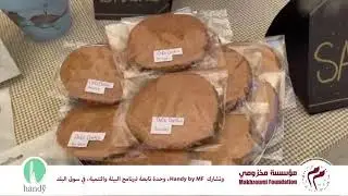 Handy By MF stand at Souk El Balad