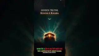 Top 3 Untold Facts About Kaaba That Will Shock You!