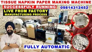 Tissue Paper Making Machine Business Ideas | Paper Napkin Business | Automatic Napkin Paper Machine