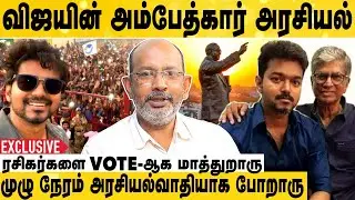 ரஜினி நிலைமை விஜய்க்கு வராது | Cheyyaru Balu Exclusive Interview | Thalapathy Vijay | Rajini | SAC