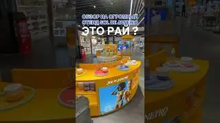 SOL DE JANEIRO : НОВИНКИ И ОБЗОР НА ОГРОМНЫЙ СТЕНД В ДЬЮТИ ФРИ ТУРЦИИ ☀️☀️#косметика#soldejaneiro