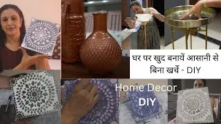 DIY || बहुत सुन्दर  Home Decor Item बनाएं घर पर  ,  Side Table from Thali || Wall Decor #diy