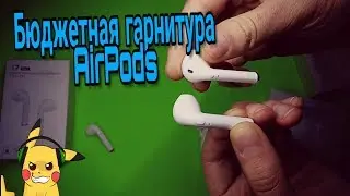 Обзор. Бюджетные наушники AirPods. Сравниваем гарнитуру i7, i7s и i8