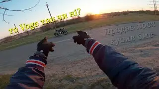 Продаю Лося - купую BMW F 900 R - Тест драйв | Just Ride Loncin Voge 300R 300RR | 4К