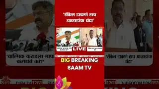 &lsquo;रॉकेल टाकणं हाच आव्हाडांचा धंदा&rsquo; | Suresh Dhas On Jitendra Awhad News