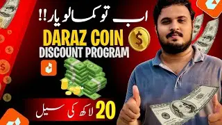 Daraz Coin Discount Program | 20 Lac Sale just 30 Day's | Daraz New Seller | Daraz Sale 2024