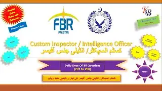 custom inspector test preparation || part 5 || fpsc custom inspector || custom inspector past papers
