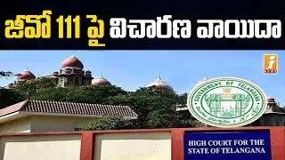 జీవో 111 పై విచారణ వాయిదా | High Court Adjourned Hearing on GO No 111 | iNews