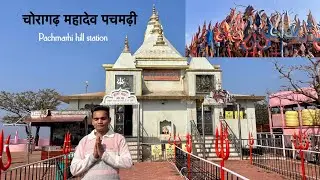 पचमढ़ी Chauragarh Mahadev Temple Jatashankar Bada Mahadev Caves ! Pachmarhi Madhya Pradesh 🙇&zwj;♂️🚩 