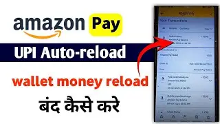 amazon pay wallet auto-reload deactivate | amazon pay auto reload off | upi auto payment deactivate