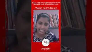 இந்து அறநிலையத்துறை கோவில்களை இந்துகள் தான் நிர்வகிக்கிறார்கள்| HR&CE | Mathivathani | DMK | Kovil
