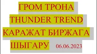ТТТ ТОКЕН уақытында үлкен ақша болады. Компания смарт контракт, белая бумага, публичная продажа бар