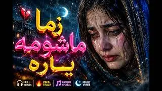 A Zama Mashuma Yara – Emotional Pashto Song | Rabab & Modern Violin