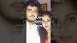 ShaliniAjithKumar #tamilsong #love #photo#ajithkumar #shalini