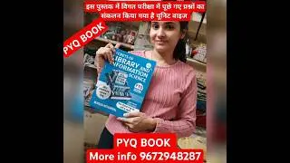 PYQ Book Library and Information Science #Library_Science