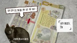 일상다꾸 | 뜨개 다꾸 | 올라프렌즈 | 뜨개질 재밌어요 헤헤