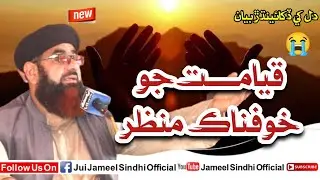 New bayan Molana Qari AbdulJabbar Haydri Sahab.  2026