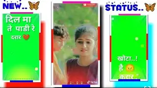 New Dj Remix Hd Green Screen Status Gujarati Timli 2021 | Hd Mixing Remix Timli Green Screen Status
