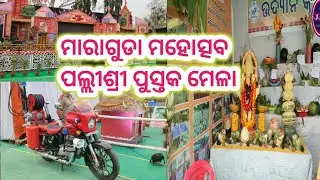 Maraguda Mahotsaba Pallishri Melaa Nuapada