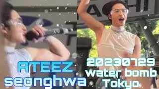 [4K full]20230729 ATEEZ seonghwa water bomb fancam 성화 focus