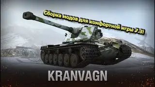WOT Blitz 7.3 Сборка модов | Обзор сборки модов | Wot Blitz моды | Сборка для комфортной игры!