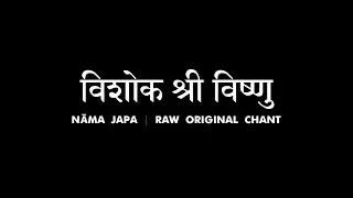 Vishok Shri Vishnu (विशोक श्री विष्णु) Naam Jap | 10+ Hours Non-Stop | No Music | Pure Raw Chant
