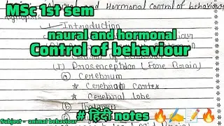 #naural and hormonal control of behaviour #sub animal behaviour #1st sem 2nd paper #Fullहिंदी notes 