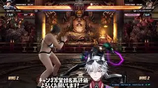 【鉄拳8/初見歓迎】飛鳥鉄拳王への道【雷神～】※Twitch同時配信中  #tekken8   #鉄拳8