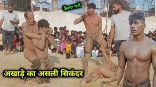 Faizal Gani pahalvan ki Kushti | फैजल गनी की कुश्ती | #faizalgani #FaizalganitiKushti