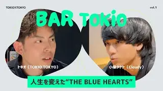【BAR TOKIO】Cloudy 小柴タケトをロックに狂わせたCD