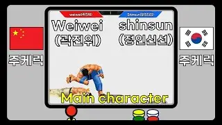 [KOF98] 주케전!! weiwei(곽진위) vs. Shinsun(정인神仙) #kof98 #High quality play #gosu #replay