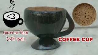 How To Make COFFEE Cup With COCONUT SHELL. COFFEE Cup Making At HOME,