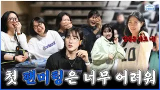 팬미팅에 일어난 살인사건..?!🔫😱