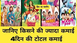 Masti 4 Box Office Collection Day 4 || Masti 4 Movie Review || Ritesh Deshmukh || Aftab Shivdasani