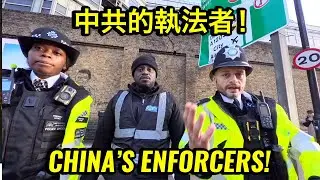 中國倫敦超級大使館前，言論自由畫下句點！Free Speech Ends at China's London Mega Embassy!