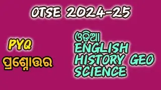|| OSSTA TALENT SEARCH EXAMINATION || PREVIOUS YEAR QUESTION AND ANSWER || OTSE 2024-25 || PYQ ||