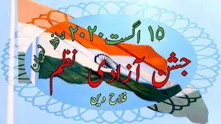 ||Special independence day Nazam😍||15 August 2020||Hafiz Noman||Falah E Deen☺||
