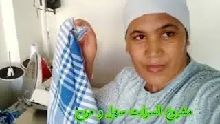 مشروع السرابت مشروع سهل و مربح  ممكن تخدم من دارك